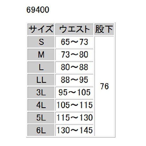 防寒服 旭蝶繊維 防水極寒パンツ(ノータック脇シャーリング) 69400