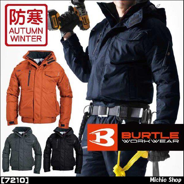 防寒服 作業服 BURTLE バートル 防寒ブルゾン 大型フード付 7210　｜michioshop