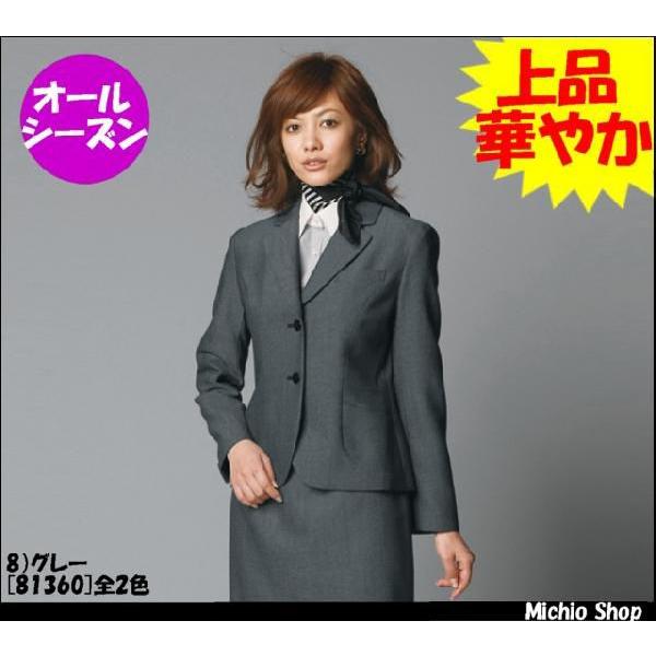 オフィス 事務服 制服 en joie ジャケット 81360 17号・19号