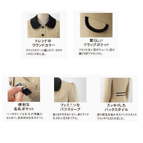 オフィス　事務服　ジャケット　81520　アンジョア