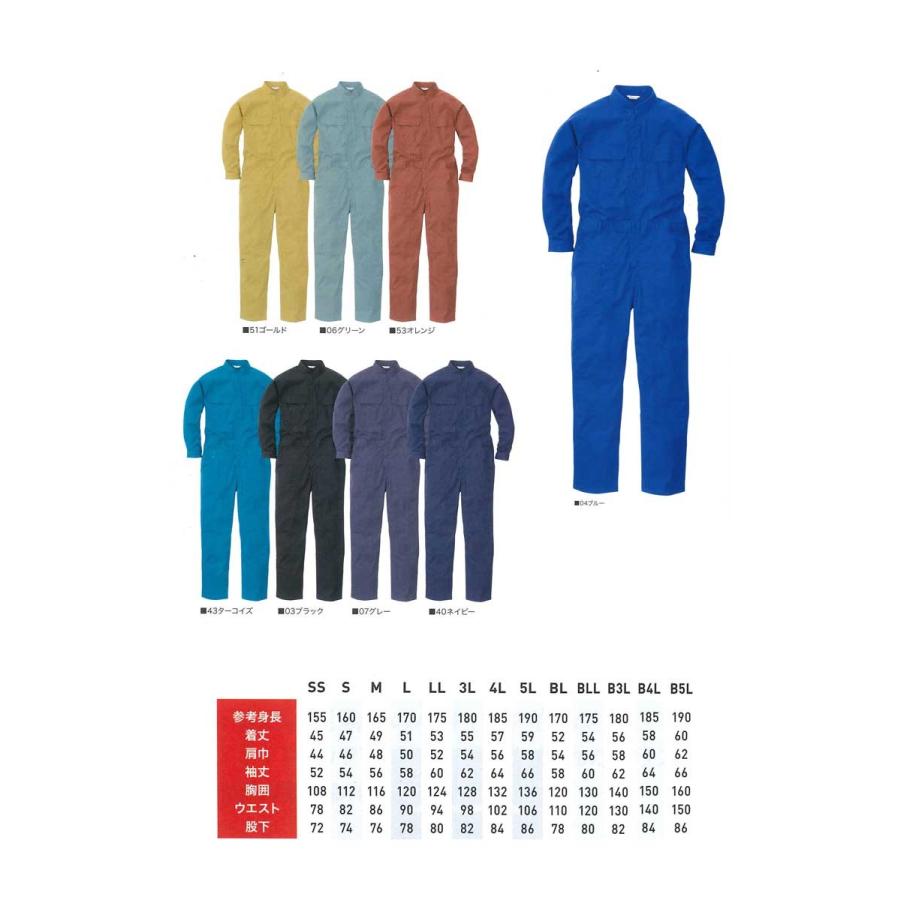 作業服 ROUNDONI 丸鬼商店 長袖ツナギ 920 大きいサイズ B3L