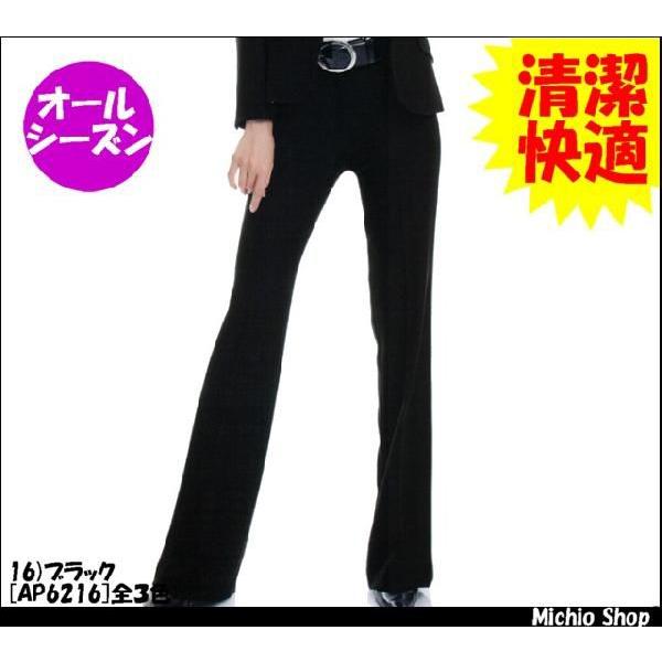 ボンマックス（BONMAX） オフィス 事務服 制服 パンツ AP6216 大きい