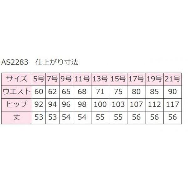 ボンマックス（BONMAX） 事務服 制服 タイトスカート AS2283 17号・19
