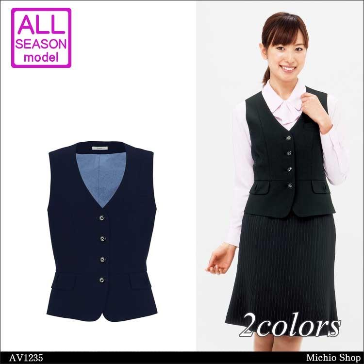 オフィス 事務服 制服 BONMAX(ボンマックス) ベスト AV1235 大きい