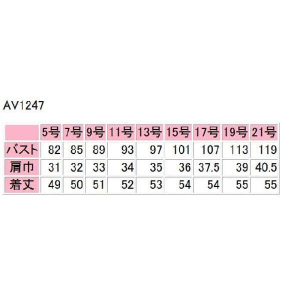 オフィス 事務服 制服 ベスト AV1247 BONMAX 17号・19号 : ミチオ