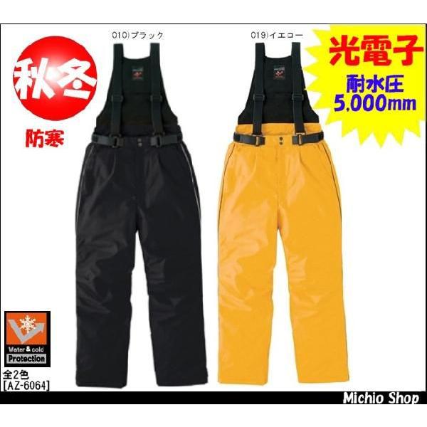 作業服 光電子防寒 アイトス[AITOZ] 防寒サロペット AZ-6064 : ミチオ 