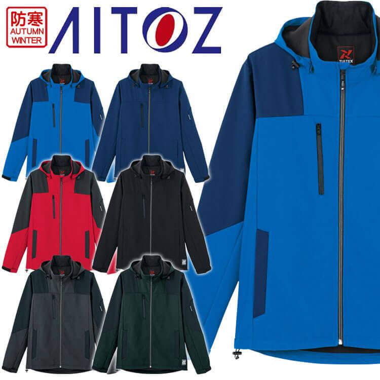 アイトス 送料無料 在庫限り 防寒作業服 TULTEX タルテックス 裏