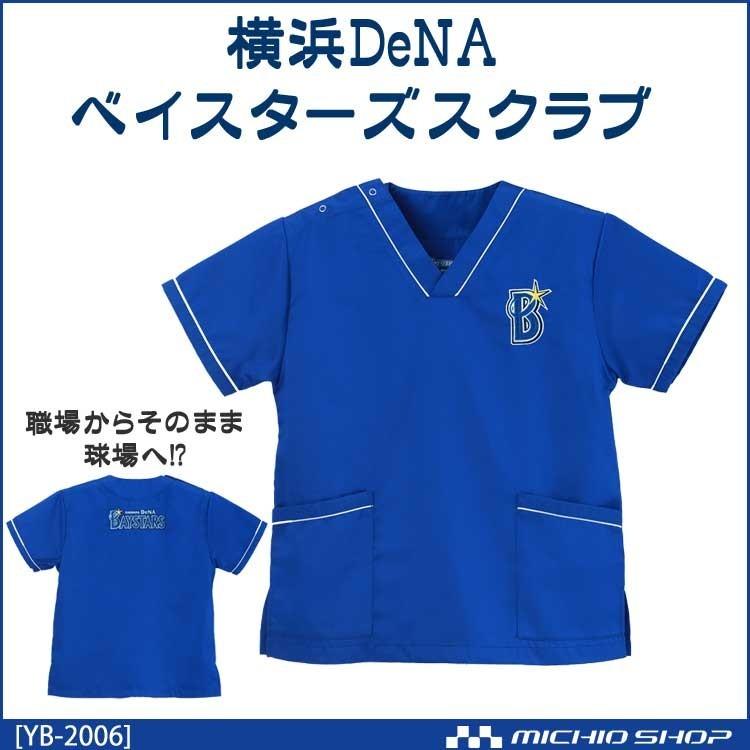 横浜DeNAベイスターズグッズ 公認 プロ野球ベイスターズスクラブ