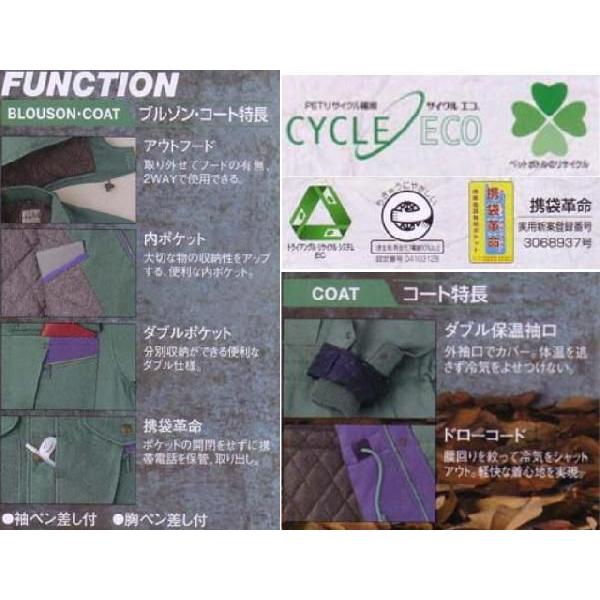 作業服 防寒服 旭蝶繊維[ASAHICHO] ブルゾン(裾ジャージ) E45000