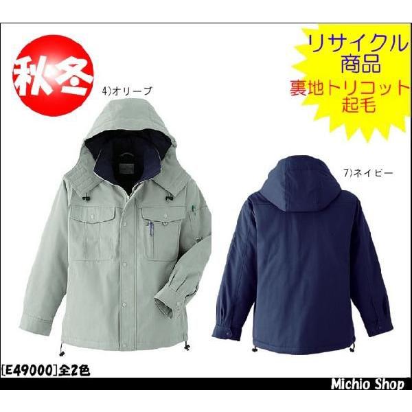 作業服 防寒服 旭蝶繊維[ASAHICHO] ブルート E49000 サイズ5L : ミチオ