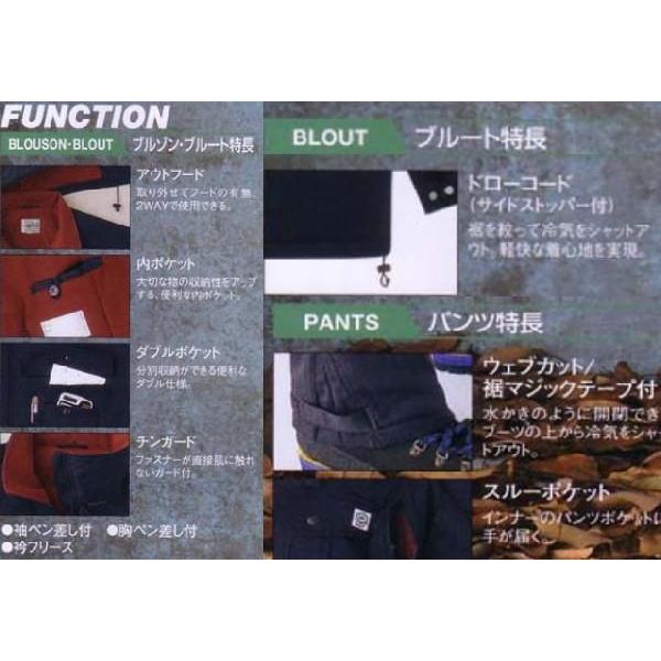 作業服 防寒服 旭蝶繊維[ASAHICHO] ブルート E49000 サイズ5L : ミチオ 