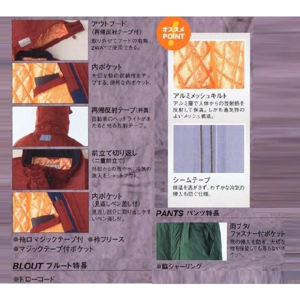 作業服 防寒服 旭蝶繊維[ASAHICHO] ブルゾン(裾シャーリング) E64400