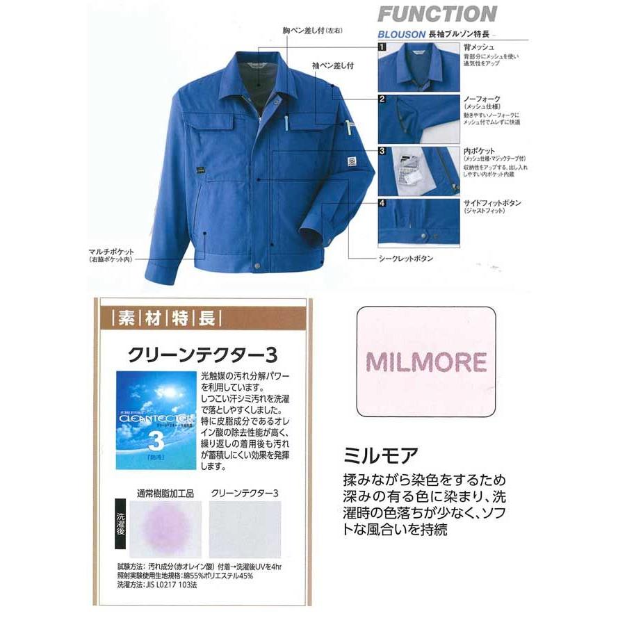 作業服 旭蝶繊維 長袖ブルゾン E6902 春夏作業服 : ミチオショップ