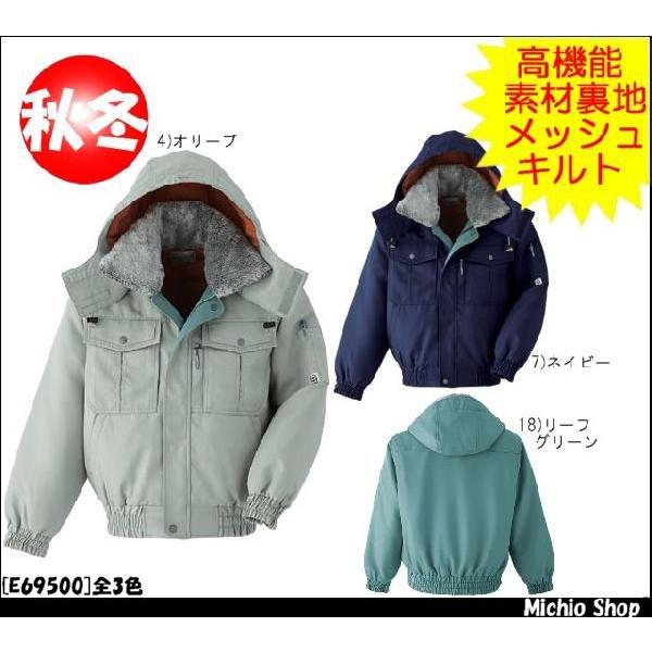 作業服 防寒服 旭蝶繊維[ASAHICHO]ブルゾン(裾シャーリング) E69500 作業服 防寒服 旭蝶繊維[ASAHICHO] ブルゾン(裾シャーリング) E69500