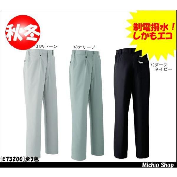 作業服 防寒服 旭蝶繊維[ASAHICHO] ワンタックパンツ E73200 サイズ5L