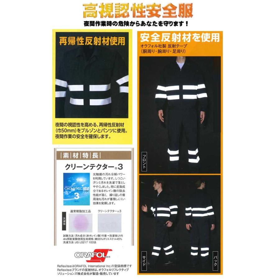 高視認性安全作業服 旭蝶繊維 セーフティブルゾン E790 秋冬作業服 5L