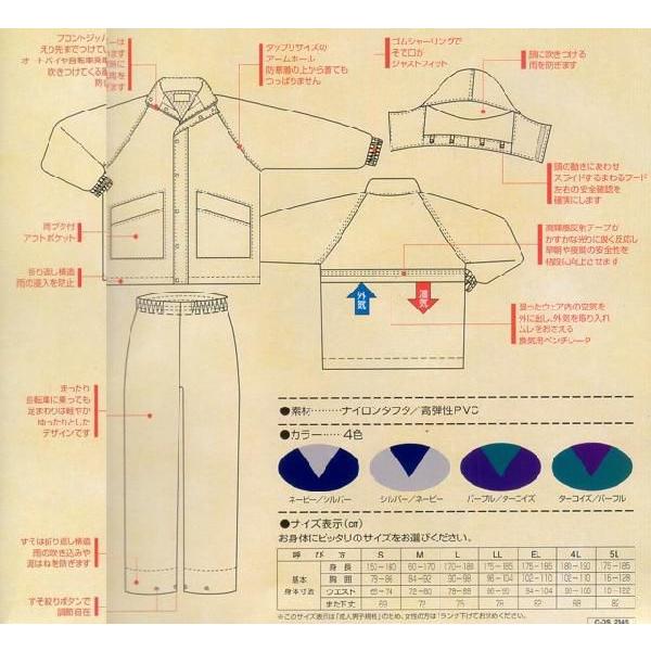 雨合羽】【NEOTOP】高輝度反射テープ付レインスーツ EX-201 日光商事