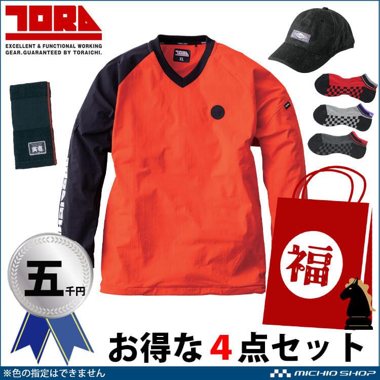 寅壱 2026年 寅壱福袋 其の三 数量限定販売 正月 ハッピーバッグ 防寒