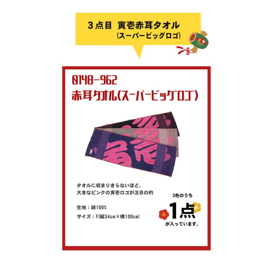 寅壱 2026年 寅壱福袋 其の四 数量限定販売 正月 ハッピーバッグ 防寒
