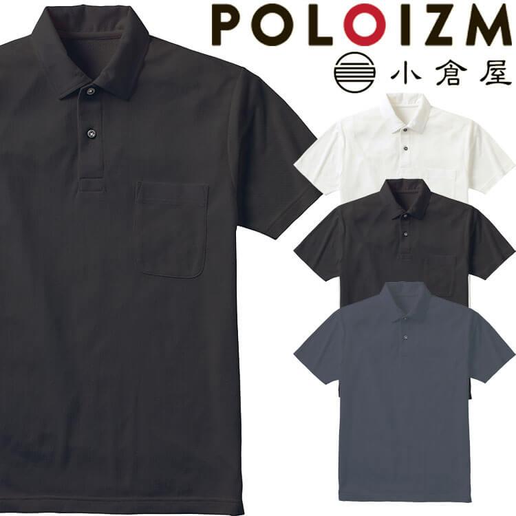 小倉屋 KOKURAYA 作業服 BIOcorn 半袖ポロ 810シリーズ 3カラー S〜5L 作業着 小倉屋 KOKURAYA BIOcorn半袖ポロシャツ 810 春夏 抗菌防臭