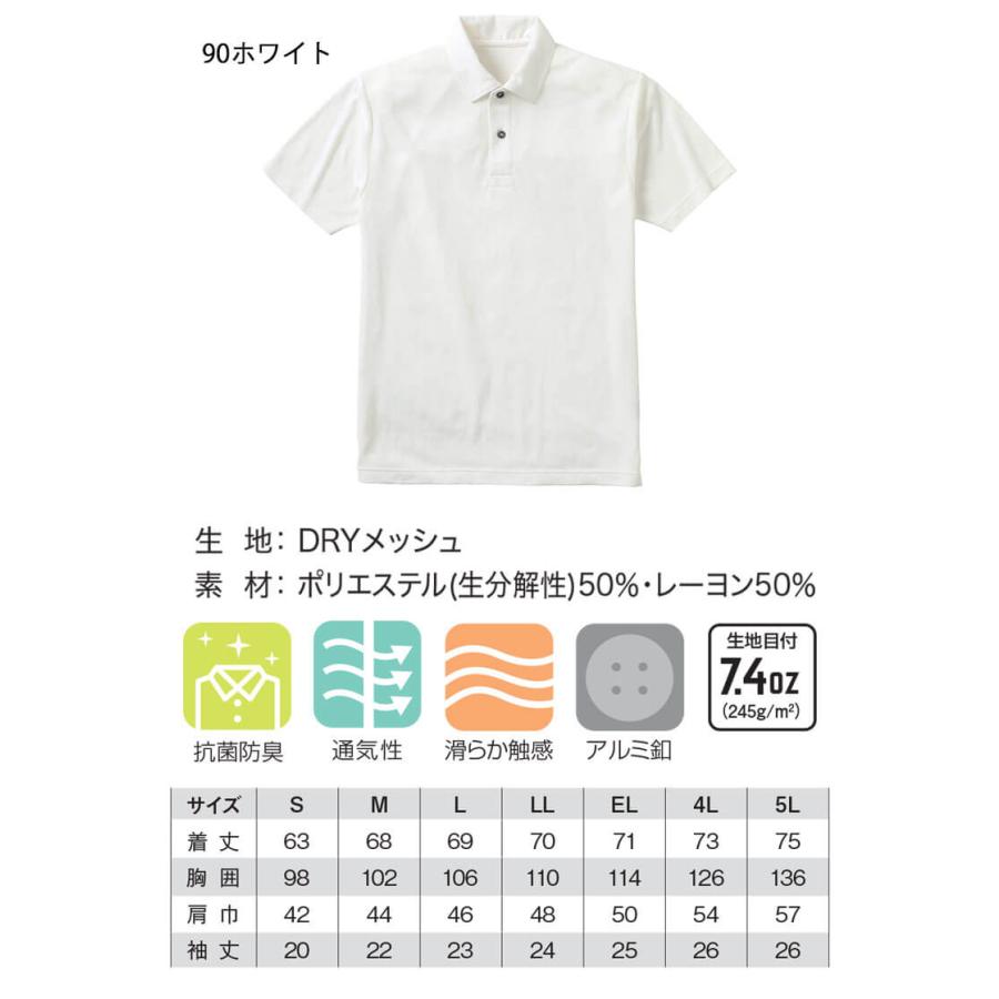 作業着 小倉屋 KOKURAYA BIOcorn半袖ポロシャツ(ポケットなし) 811 春