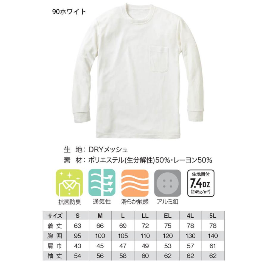 作業着 小倉屋 KOKURAYA BIOcorn長袖Tシャツ(ポケット付) 841 通年