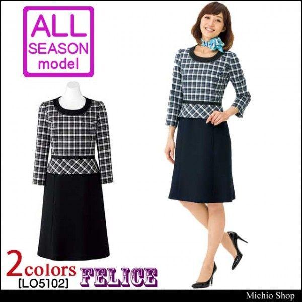 訳ありセール格安 事務服 制服 Bonmax ボンマックス ワンピース Lo5102 21号 50 Off Www Thedailyspud Com