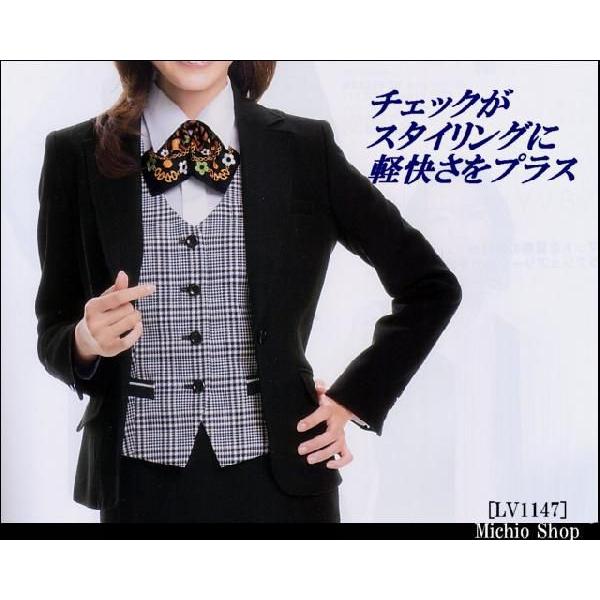 ボンマックス（BONMAX） オフィス 事務服 制服 ベスト LV1147 大きい