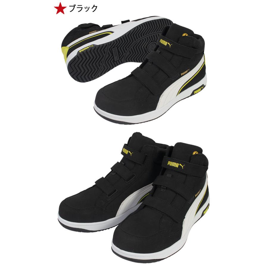 PUMA（プーマ） 安全靴 エアツイスト2.0 ミッド H&L 63.203.0 作業靴