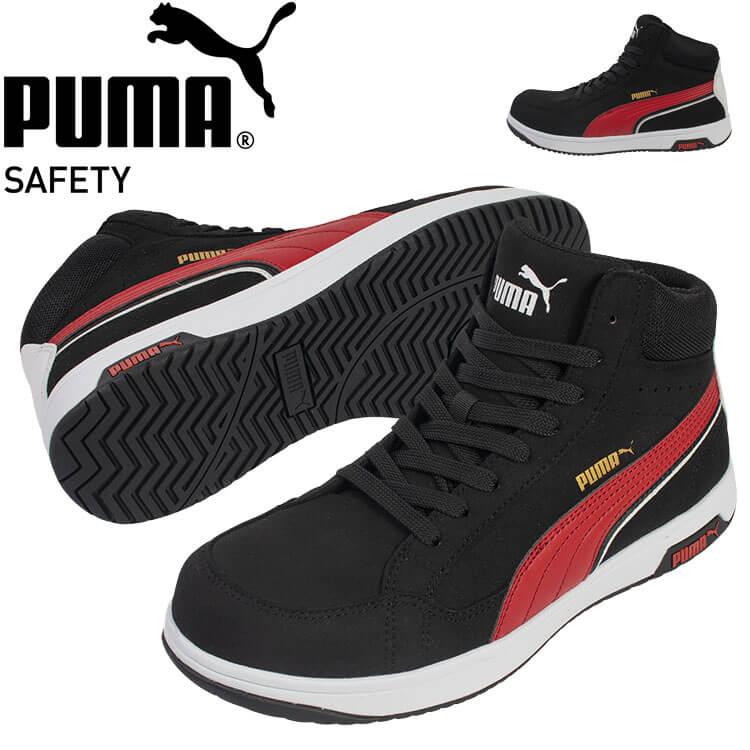 PUMA（プーマ） 安全靴 エアツイスト2.0 ミッド 63.210.0 作業靴
