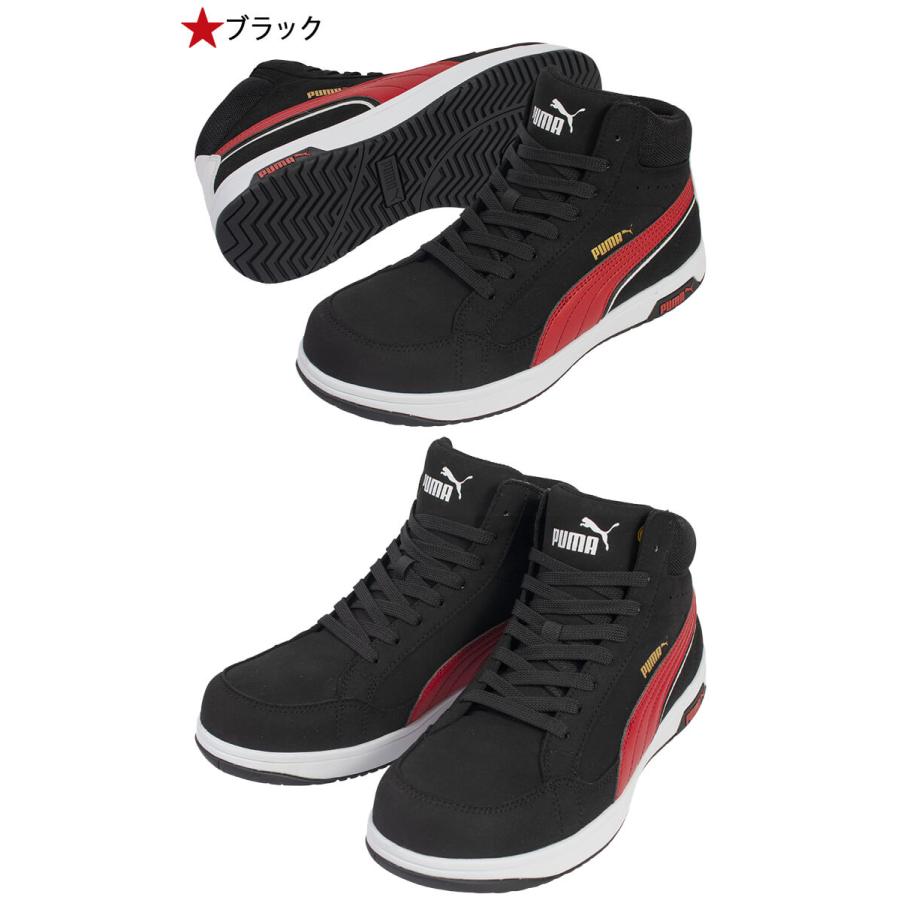 PUMA（プーマ） 安全靴 エアツイスト2.0 ミッド 63.210.0 作業靴