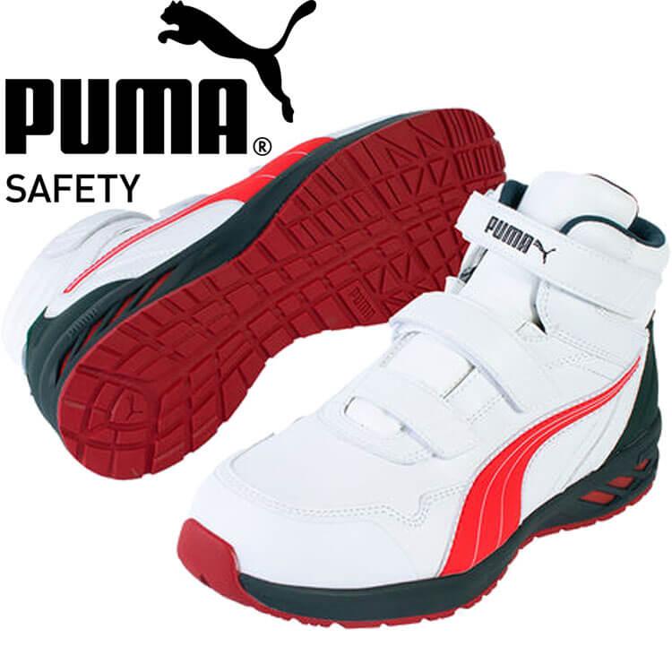 安全靴 PUMA プーマ ライダー2.0・ミッド 63356 作業靴 ユニワールド  JSAAA種 プロスニーカー PUMA（プーマ） 安全靴 ライダー2.0・ミッド 63356 作業靴 ユニ