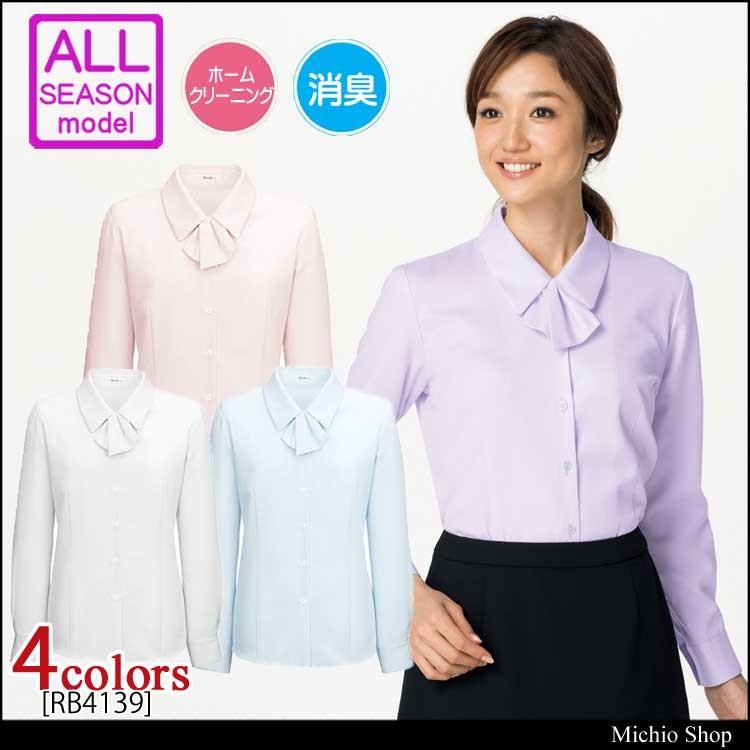 事務服 制服 BONMAX(ボンマックス)長袖ブラウス RB4139大きいサイズ21号 ボンマックス（BONMAX） オフィス 事務服 制服 【BON】長袖ブラウス