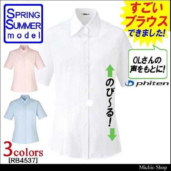 事務服 制服 BONMAX(ボンマックス) 半袖ブラウス RB4537大きいサイズ21号 ボンマックス（ユニフォーム） オフィス 事務服 制服 BONMAX(ボン