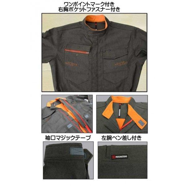 防寒服 作業服 ROUND ONI裏フリース防寒つなき RO-2101 : ミチオ