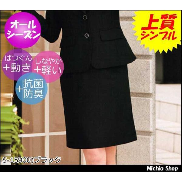 オフィス 事務服 制服 SELERY(セロリー) タイトスカート S-15900 大きいサイズ21号・23号｜michioshop