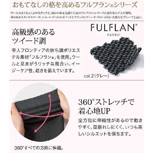 オフィス 事務服 制服 セレクトステージ 神馬本店 美形ジャケット