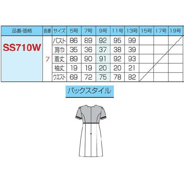 オフィス 事務服 制服 セレクトステージ 神馬本店 ワンピース SS710W