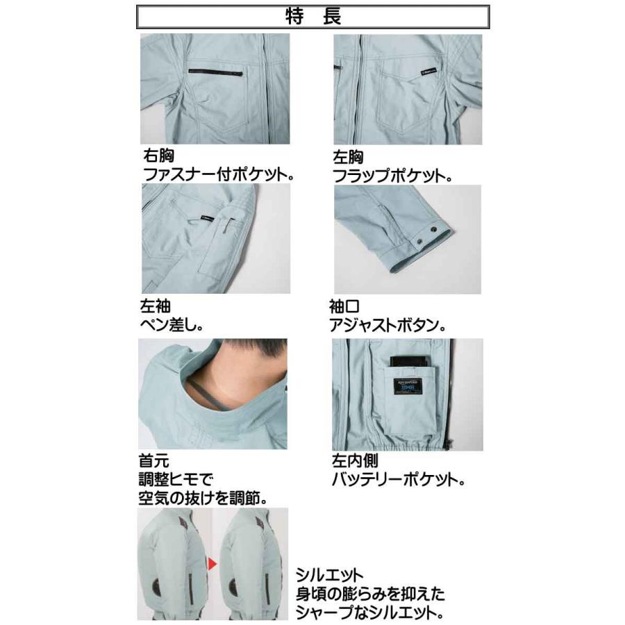 ジーベック（XEBEC） 送料無料 激安セール 空調服 制電長袖ブルゾン