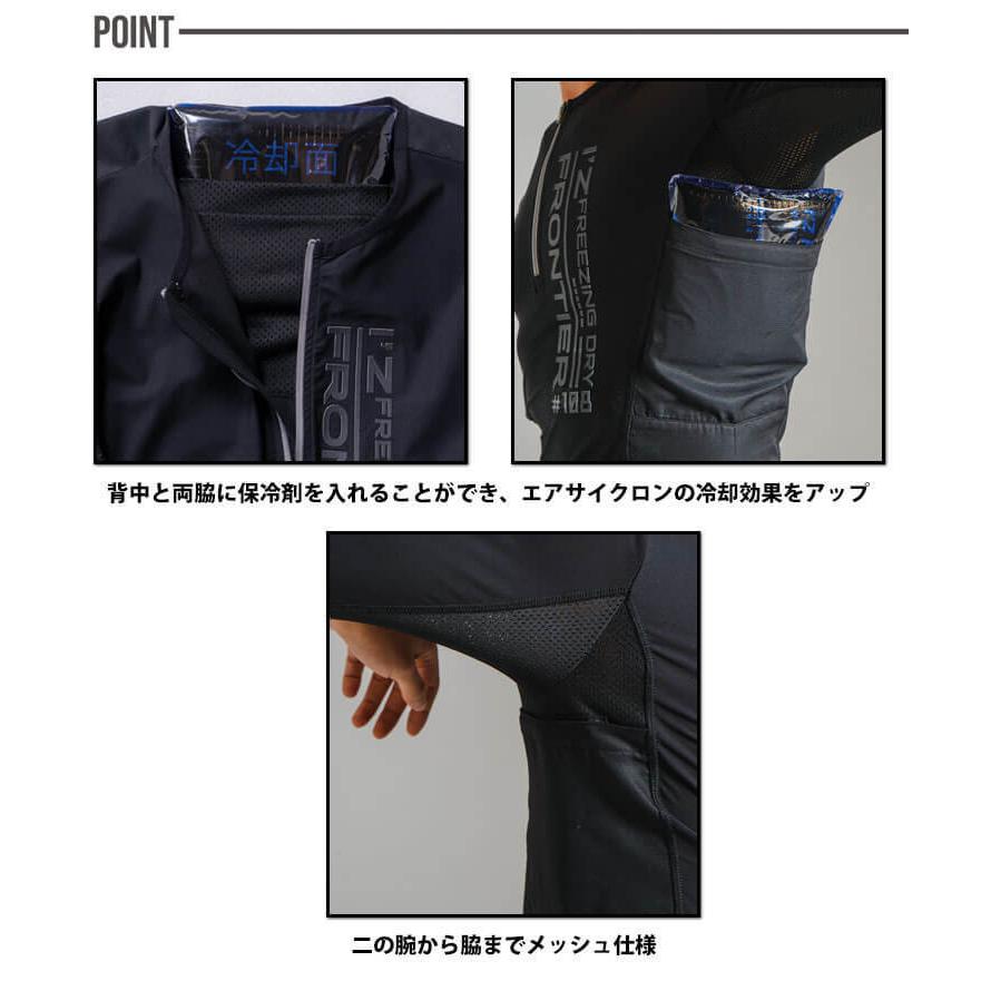 アイズフロンティア I'Z FRONTIER インナー コールドパックポケット付き コンプレッションシャツ 108 服のみ｜michioshopsp｜06