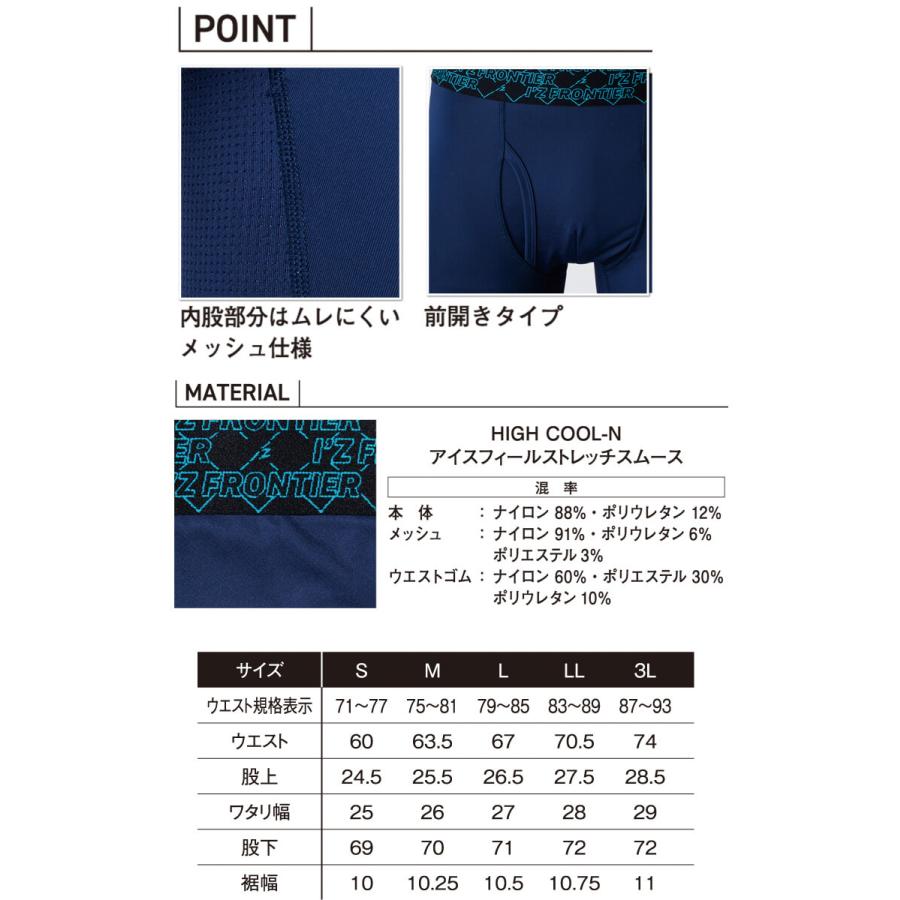 I'Z FRONTIER アイズフロンティア 超遮熱 冷感コンプレッション I'Z FRONTIER アイズフロンティア 超遮熱 冷感コンプレッション