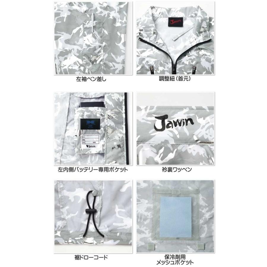 だ*ん様 自重堂 Jawin 空調服 バッテリー＆ファンセット Jawin 空調服 ジャウィンベスト・大風量パワーファン・バッテリー
