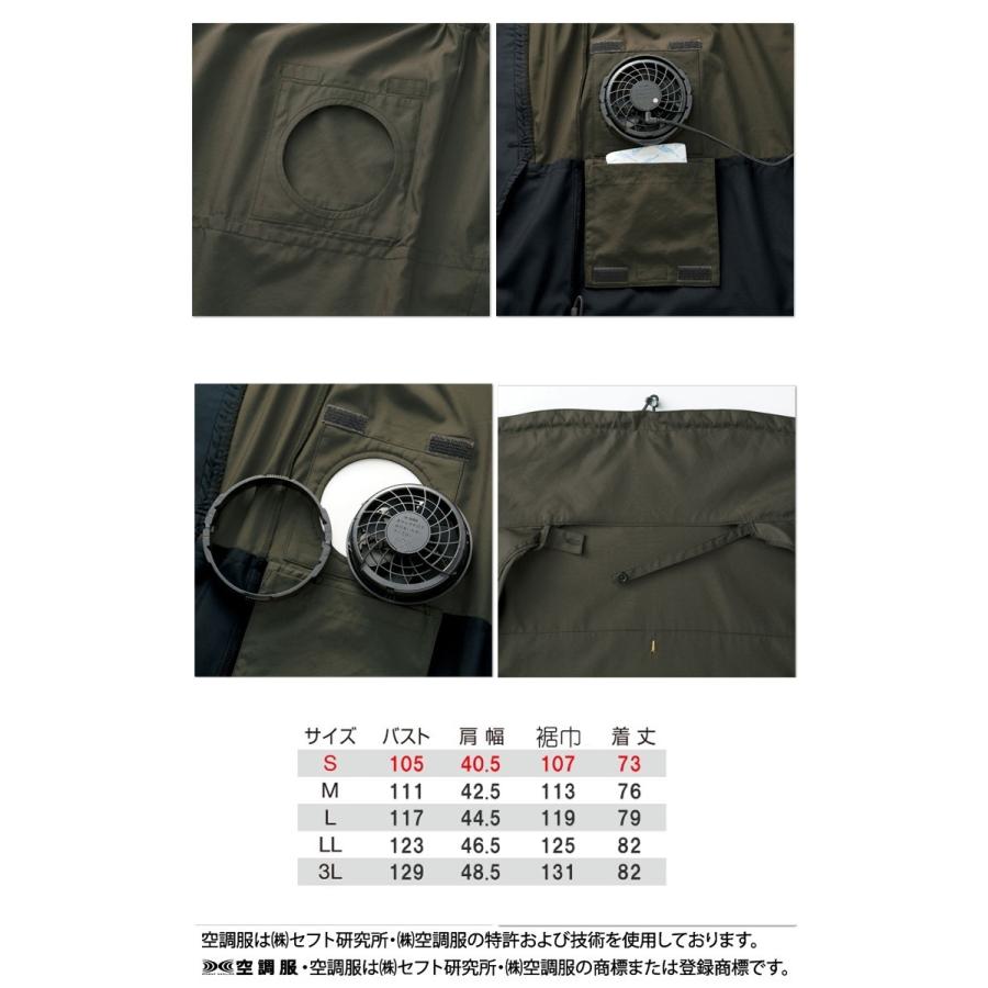 セロリー（SELERY） 空調服 TioTioプレミアム SKITTO WSP 空調ベスト