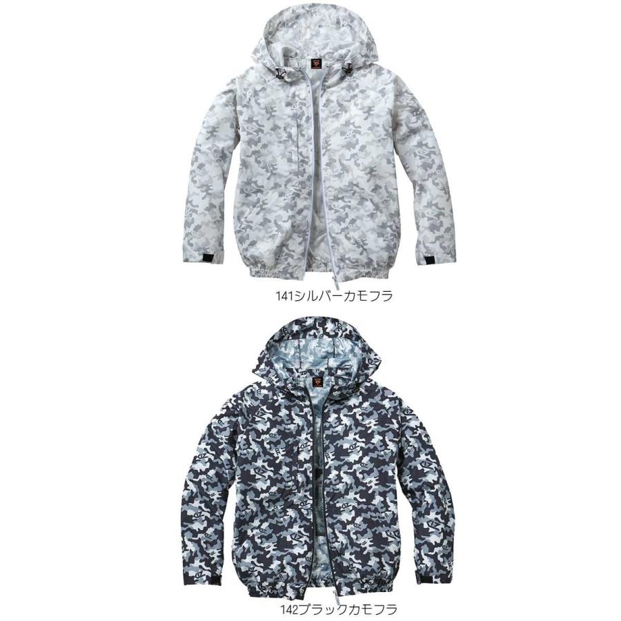 空調服 ジードラゴン Z-DRAGONフード付 カモフラ迷彩長袖ブルゾン・大風量パワーファン・バッテリーセット 74170set 自重堂 Z-DRAGON 空調服 ジードラゴン Z-DRAGONフード付 カモフラ迷彩 長袖