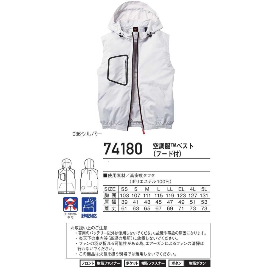 Z-DRAGON 空調服 ジードラゴン Z-DRAGONフード付 ベスト・大風量パワー