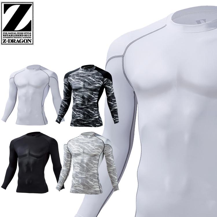 超人気新品 ジードラゴン Z Dragon ロングスリーブ 作業着 コンプレッション インナー 自重堂 Discoversvg Com