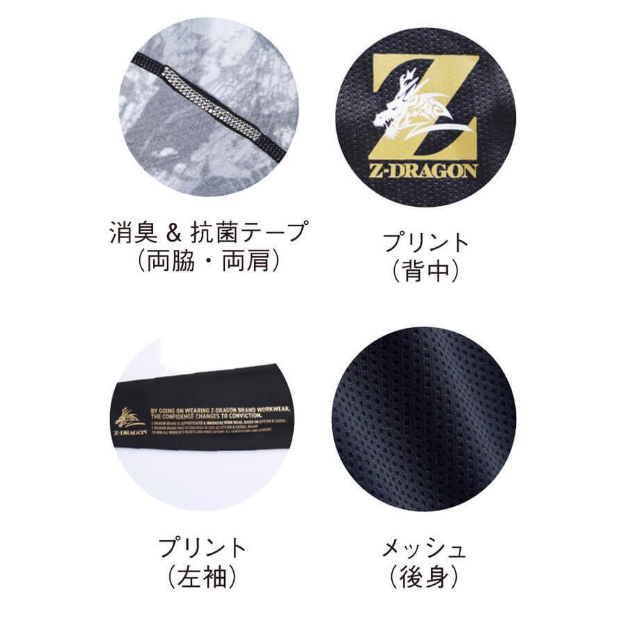 えんきん Z-DRAGON 75164 ロングスリーブ コンプレッション インナー 接触冷感