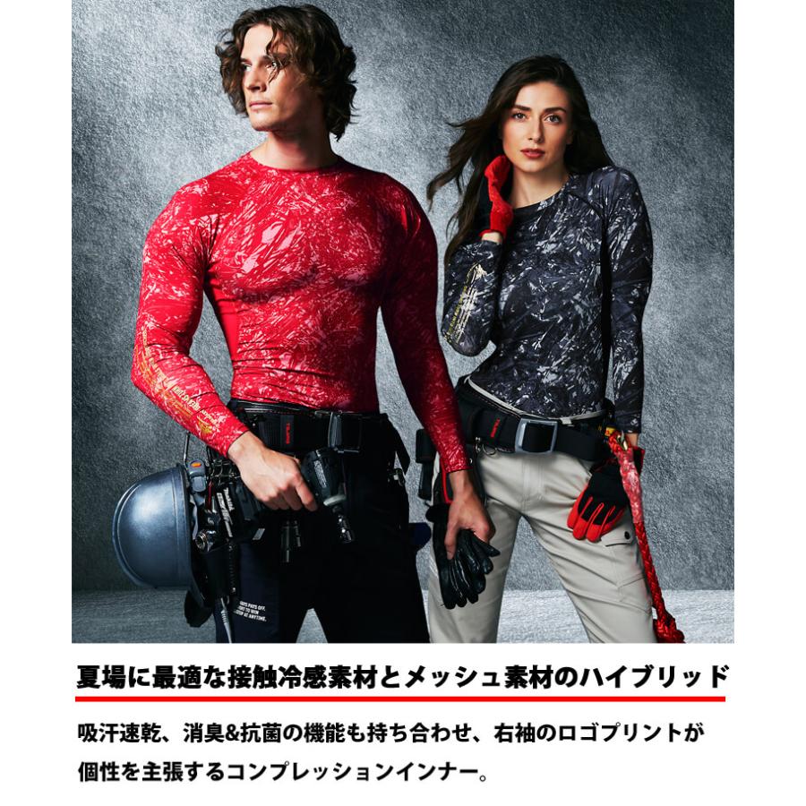 Z-DRAGON ジードラゴン 接触冷感 ロングスリーブ 75174 長袖