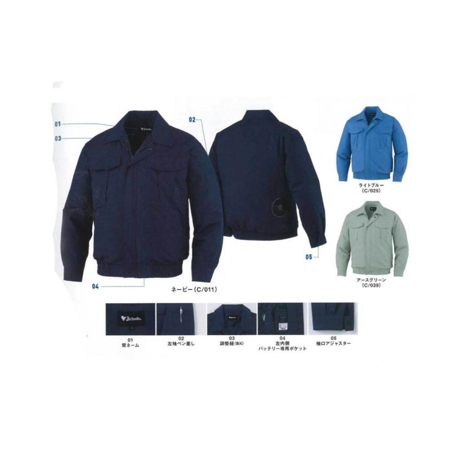 空調服 自重堂 Jichodo 長袖ブルゾン・大風量パワーファン・バッテリーセット 87020set Jichodo 空調服 自重堂 Jichodo長袖ブルゾン・大風量パワーファン