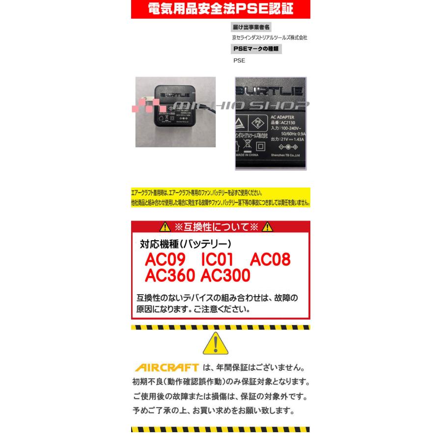 BURTLE（バートル） 作業着 急速充電器(AC09・IC01・AC08・AC360